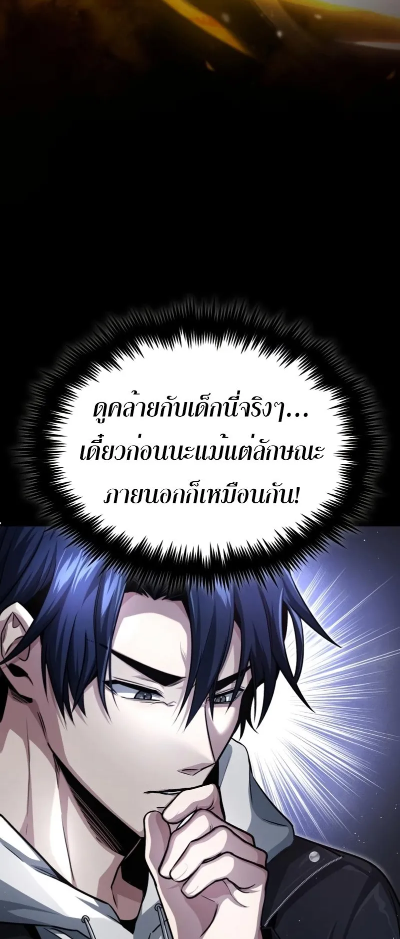 Regressor’s Life After Retirement ตอนที่ 3 หน้า 21