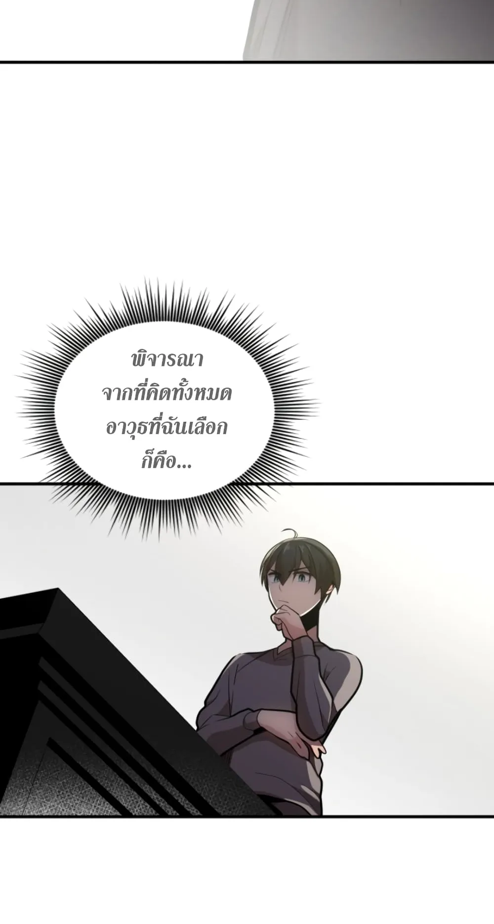 The Tutorial is Too Hard ตอนที่ 2 หน้า 14