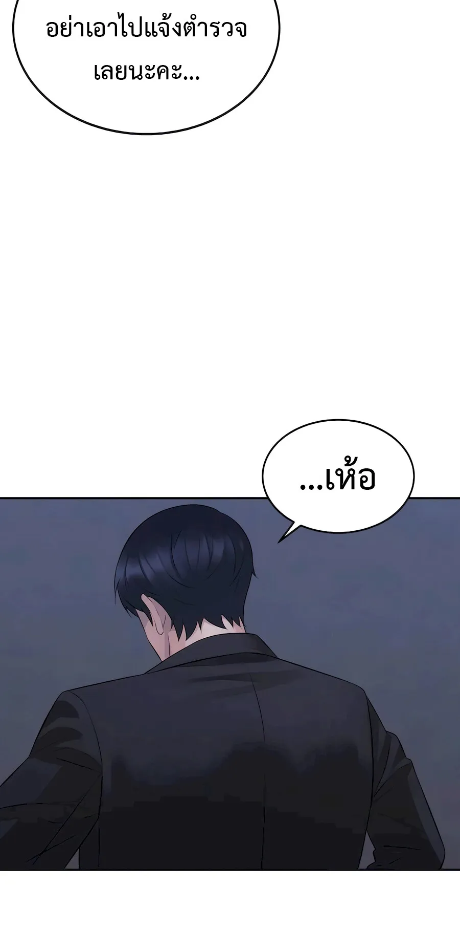 The Reincarnated Cop Who Strikes With Wealth ตอนที่ 3 หน้า 36