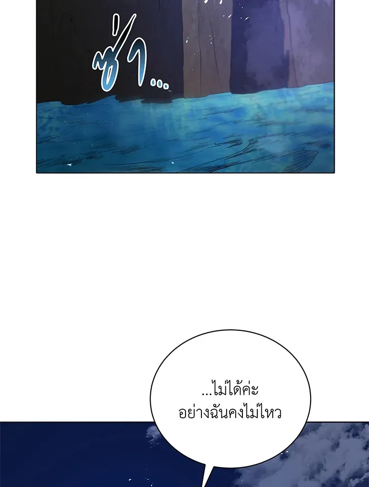 Necromancer Academy’s Genius Summoner Chapter 30 หน้า 89