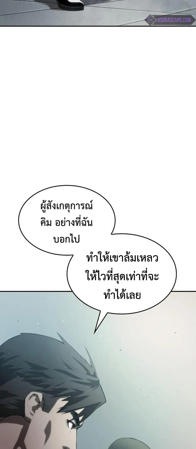 The Boundless Necromancer ตอนที่ 10 หน้า 70