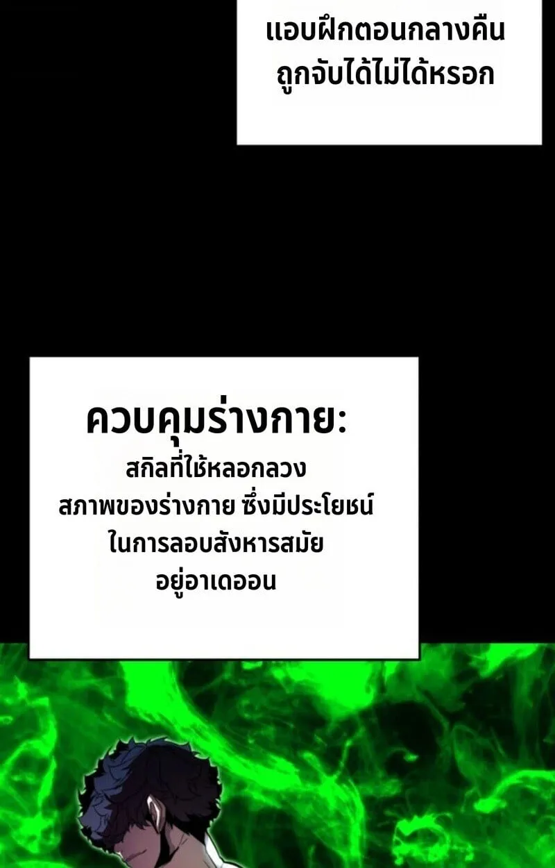 Player of a Fallen Noble Family ตอนที่ 5 หน้า 45