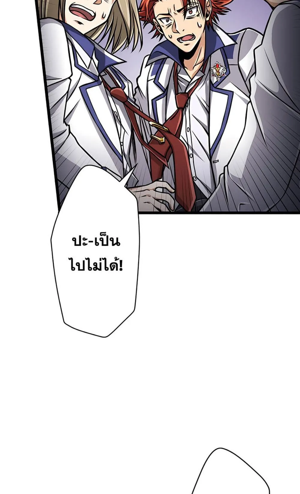 Magic Level 99990000 All-Attribute Great Sage ตอนที่ 4 หน้า 39