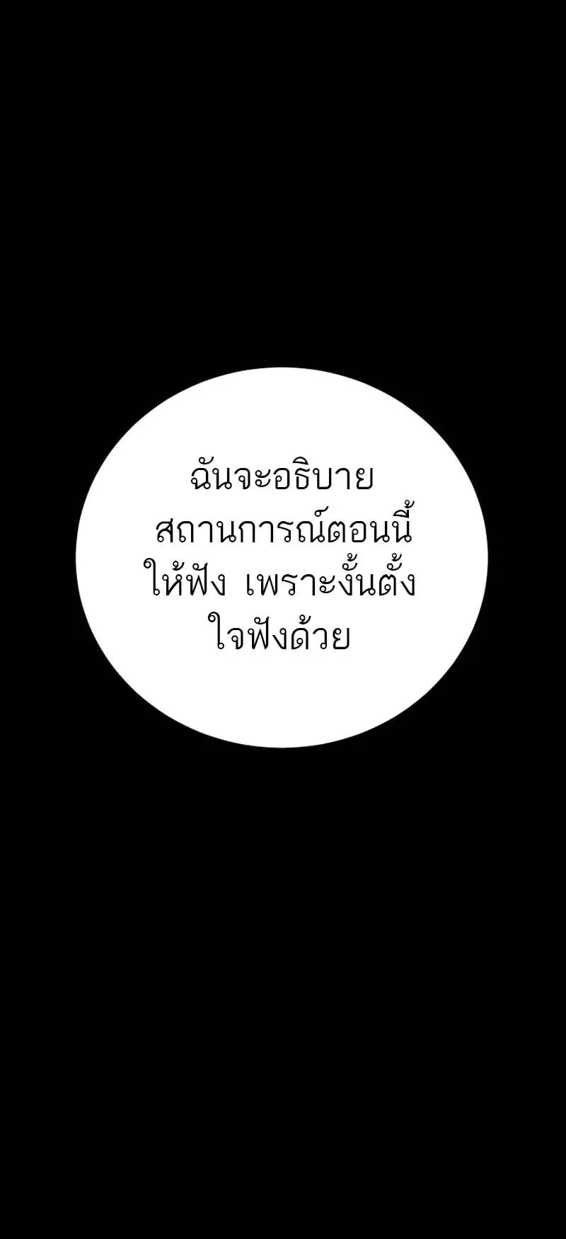 Blade of Retribution ตอนที่ 15 หน้า 75