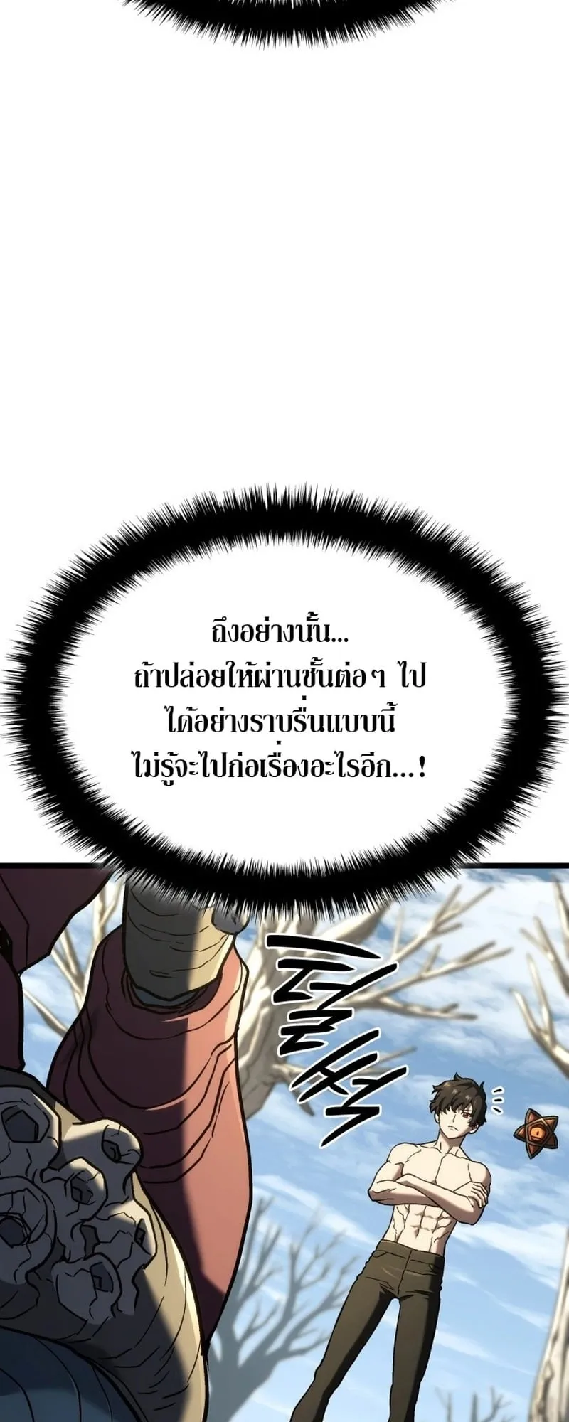 Revenge of the Iron-Blooded Sword Hound ตอนที่ 171 หน้า 52