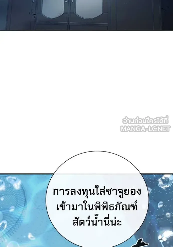 Juvenile Prison ตอนที่ 53 หน้า 233