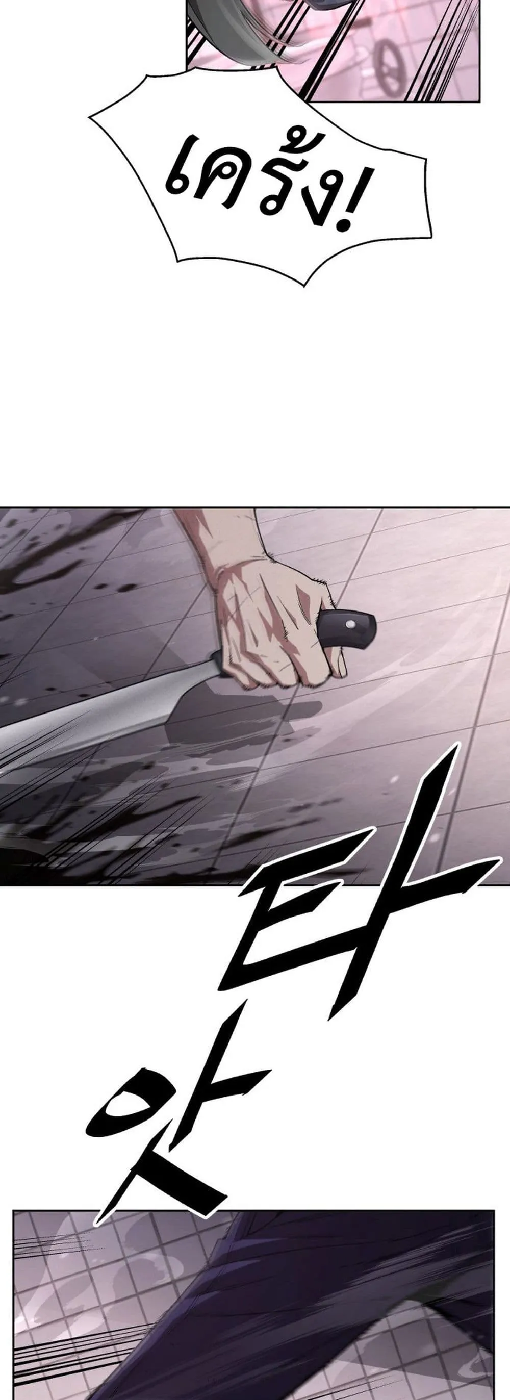 Apocalyptic Chef Awakening ตอนที่ 2 หน้า 32