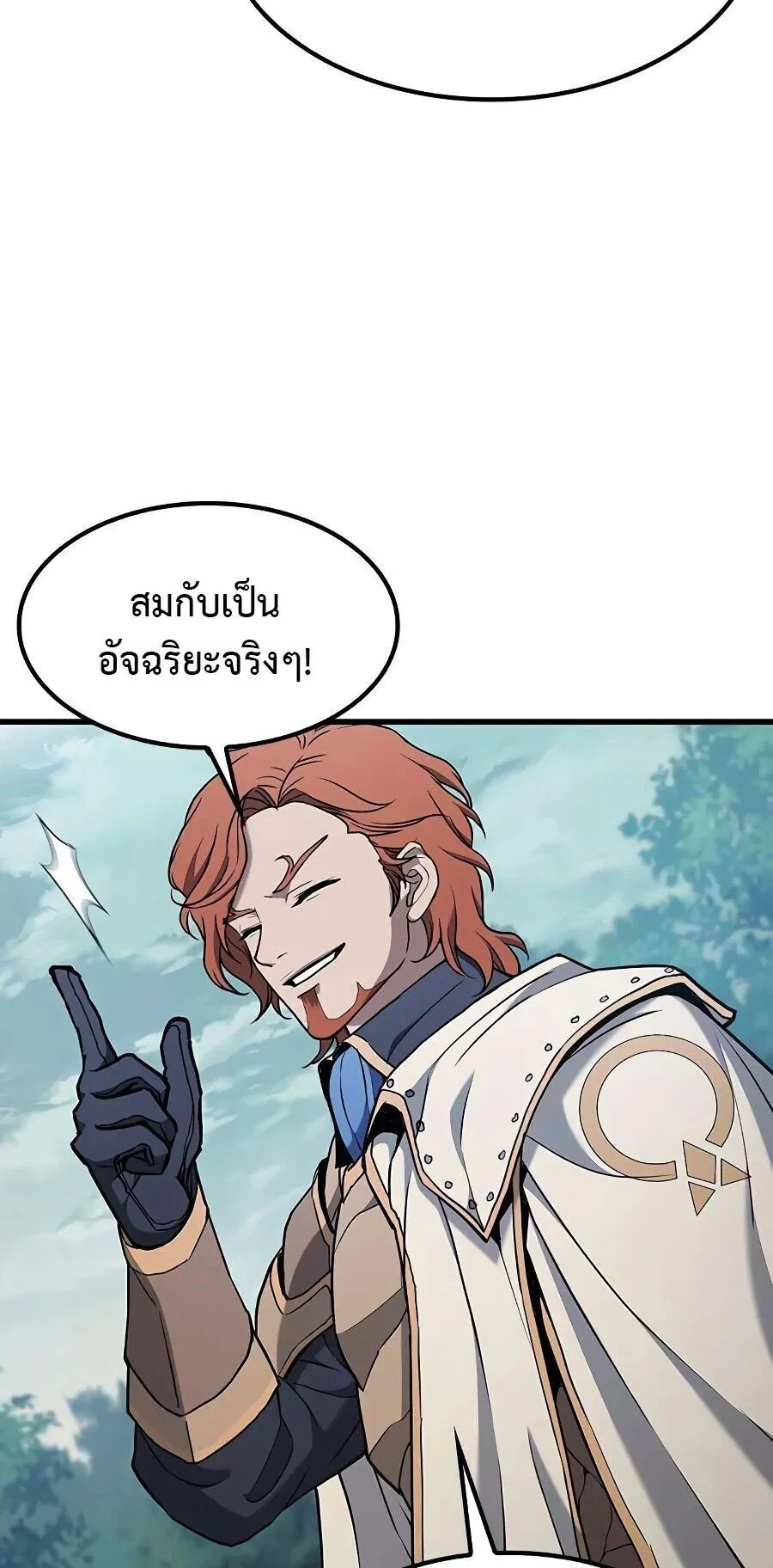 Demonic Beast Hunter Survival Guide ตอนที่ 14 หน้า 66