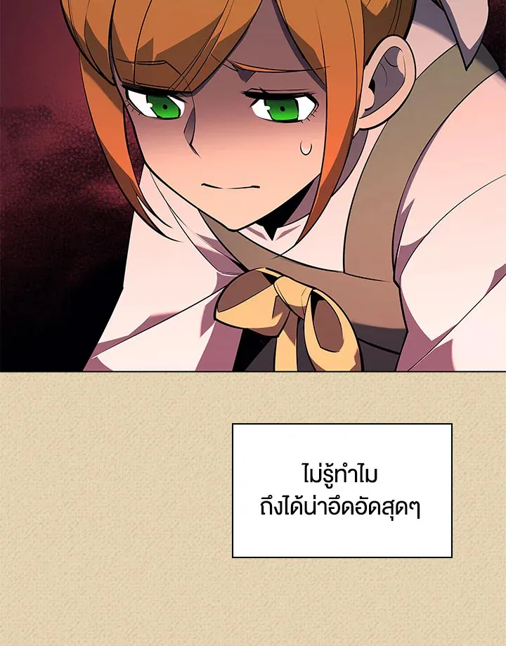 Overgeared ตอนที่ 123 หน้า 29