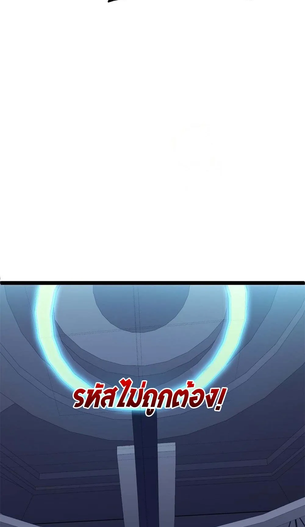 Maxed Strength Necromancer ตอนที่ 15 หน้า 52