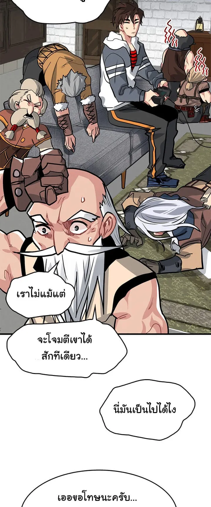 SSS-Class Gacha Hunter ตอนที่ 4 หน้า 57