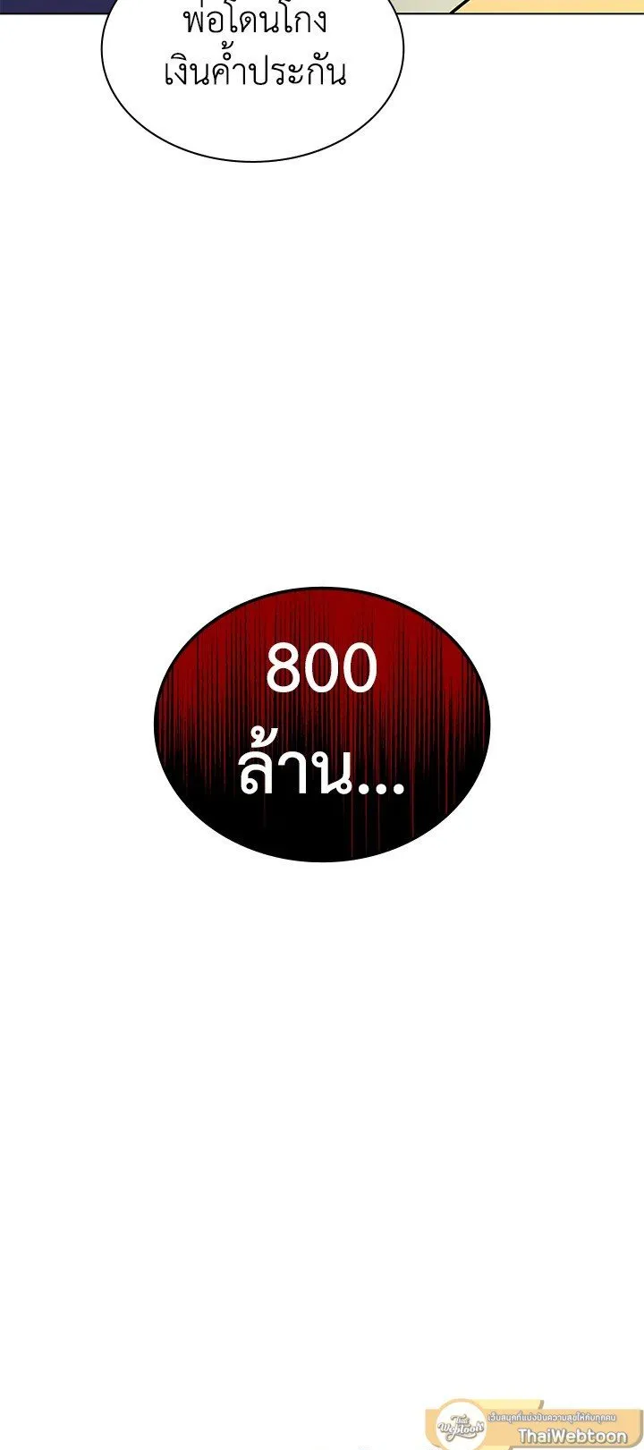 Overgeared ตอนที่ 33 หน้า 43
