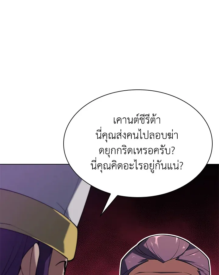 Overgeared ตอนที่ 148 หน้า 95