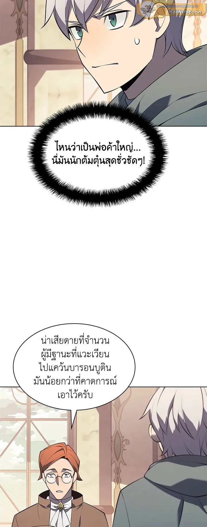 Overgeared ตอนที่ 116 หน้า 43