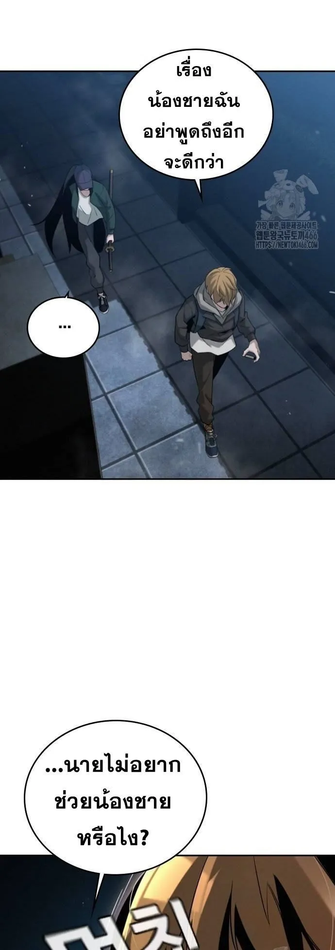 The Regressor Only Protects Me ตอนที่ 4 หน้า 42