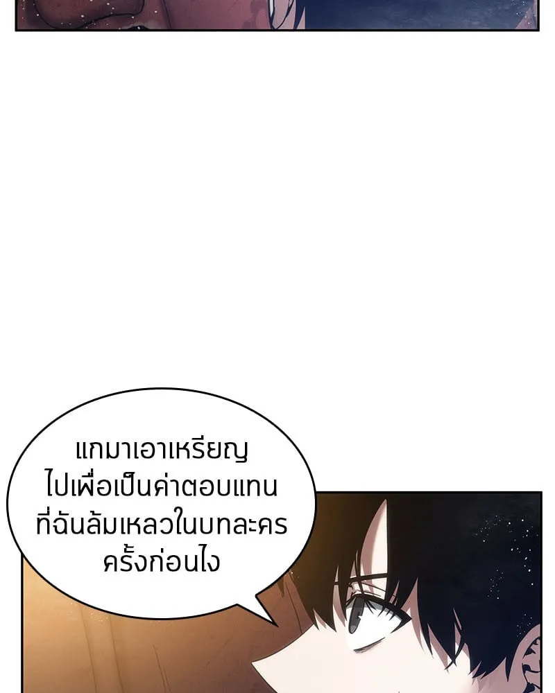 Omniscient Reader ตอนที่ 13 หน้า 52