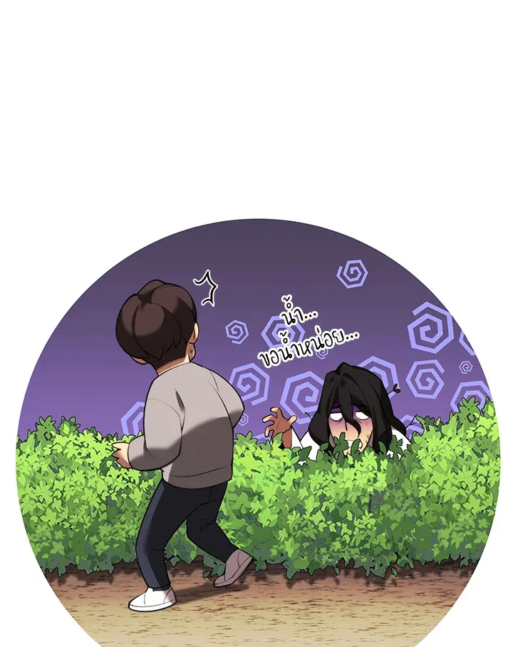 Overgeared ตอนที่ 171 หน้า 135
