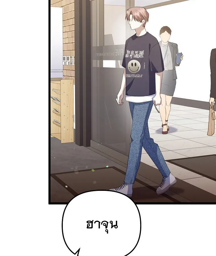 The Crazy Genius Composer Returns ตอนที่ 29 หน้า 63