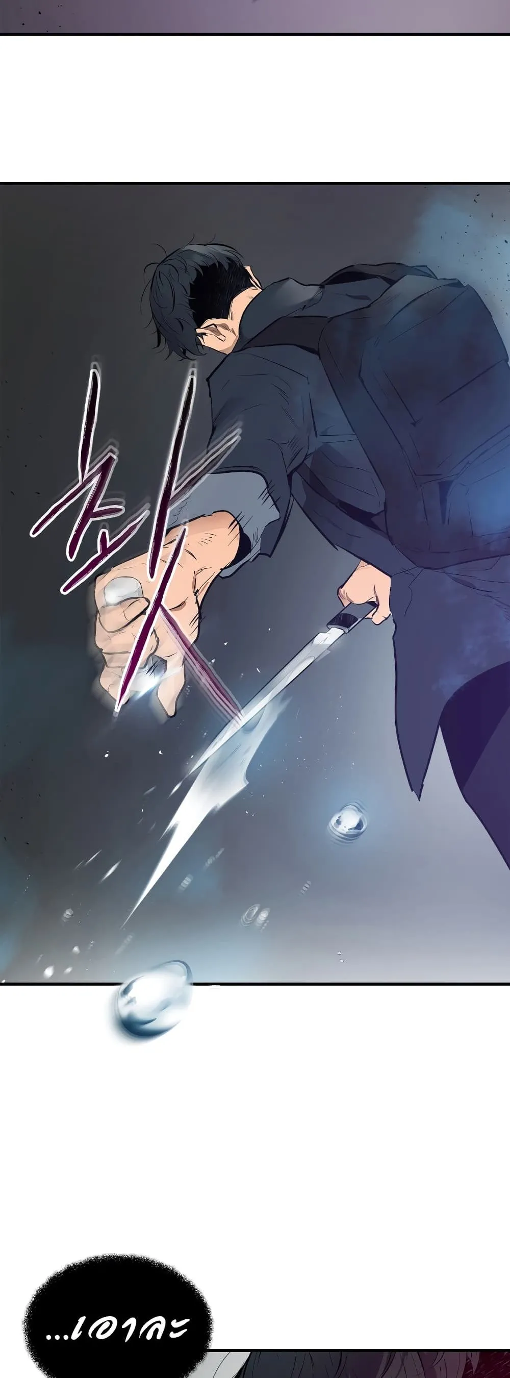 Leveling With the Gods ตอนที่ 2 หน้า 46