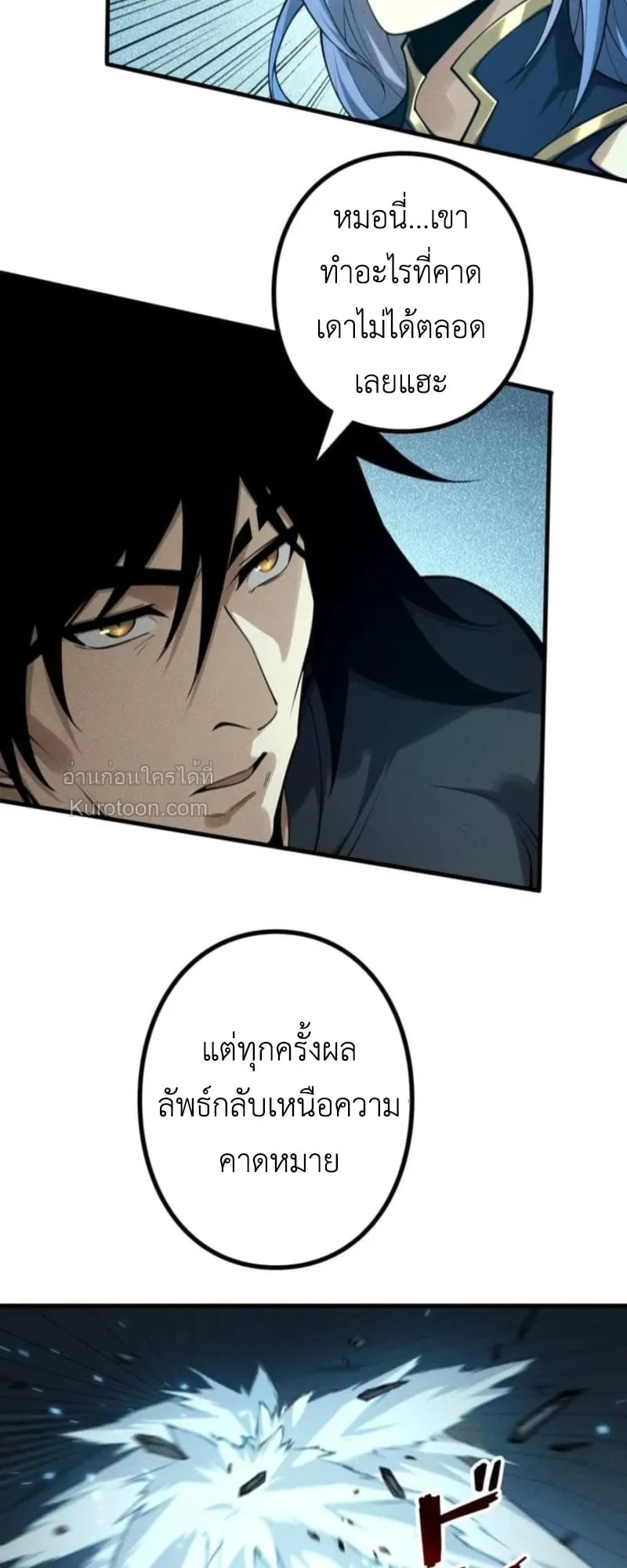 Absolute Domination at Level 0 Using My Analysis Skill เลเวล 0 ที่แกร่งที่สุด ตอนที่ 13 หน้า 61