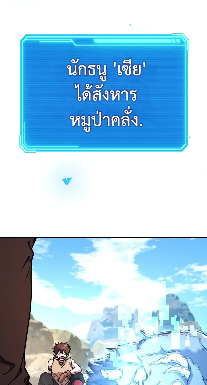 Legendary Blacksmith is Vengeance ตอนที่ 2 หน้า 154