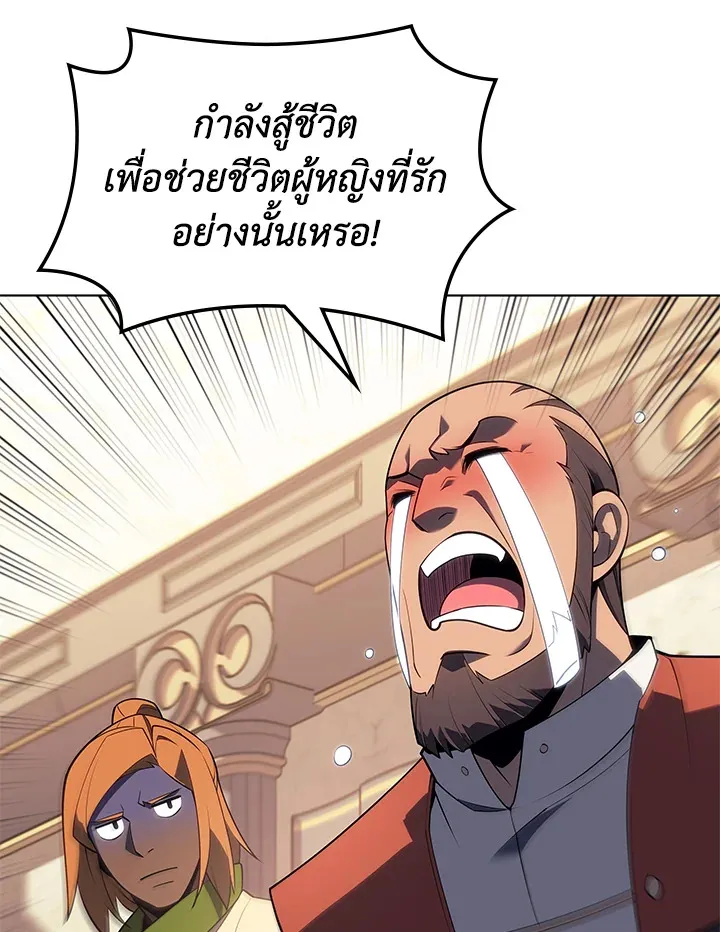 Overgeared ตอนที่ 137 หน้า 34