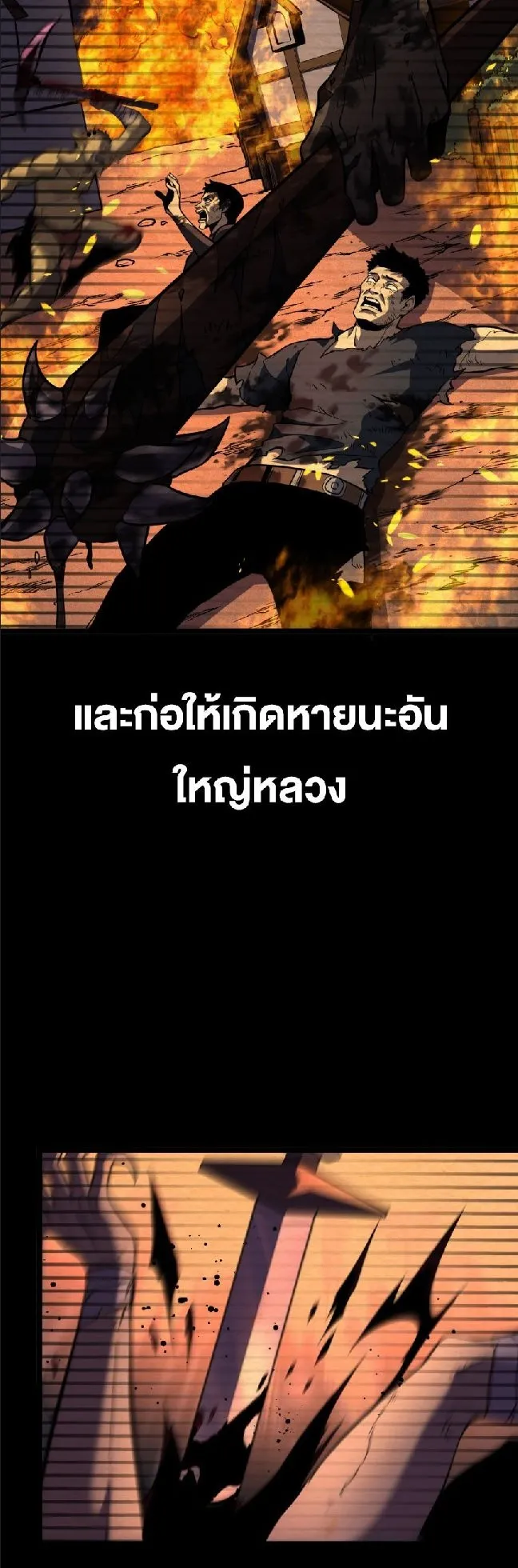Rebirth My Vengeance Through the Mirror ตอนที่ 12 หน้า 27