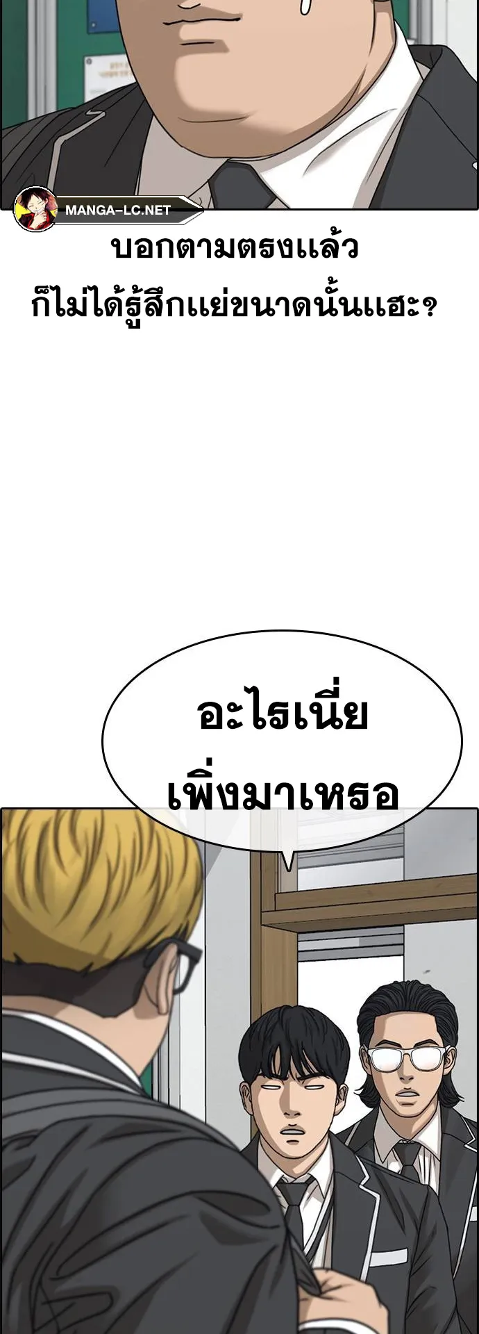 Loser Life 2 ตอนที่ 18 หน้า 36