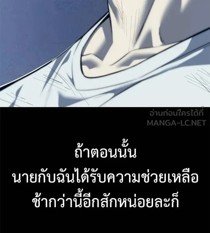 Red Shirt ตอนที่ 21 หน้า 5