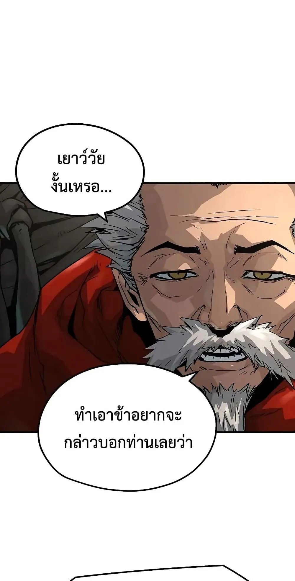 Absolute Regression ตอนที่ 30 หน้า 8