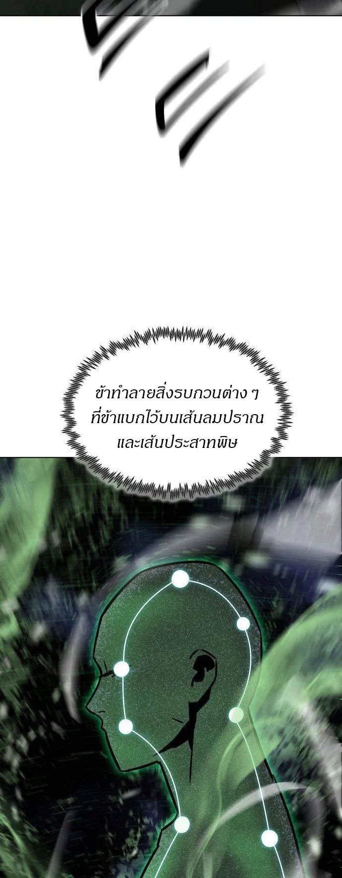Becoming the Sacheon Dang’s Swordsmaster-Rank Young Lord ตอนที่ 8 หน้า 47