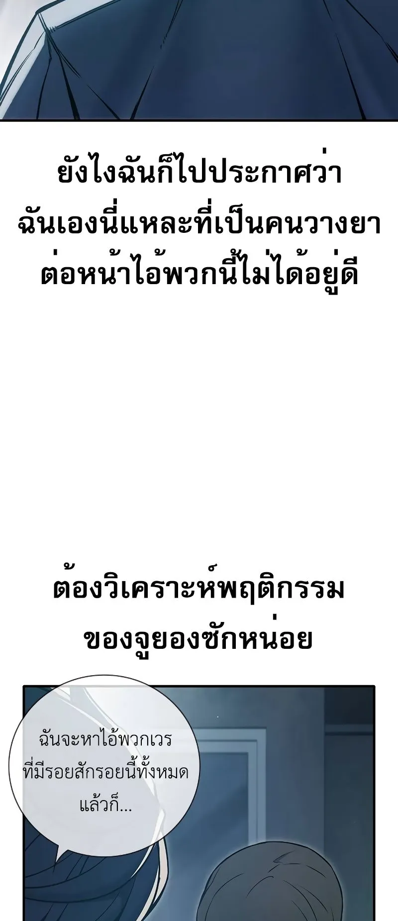 Juvenile Prison ตอนที่ 8 หน้า 40