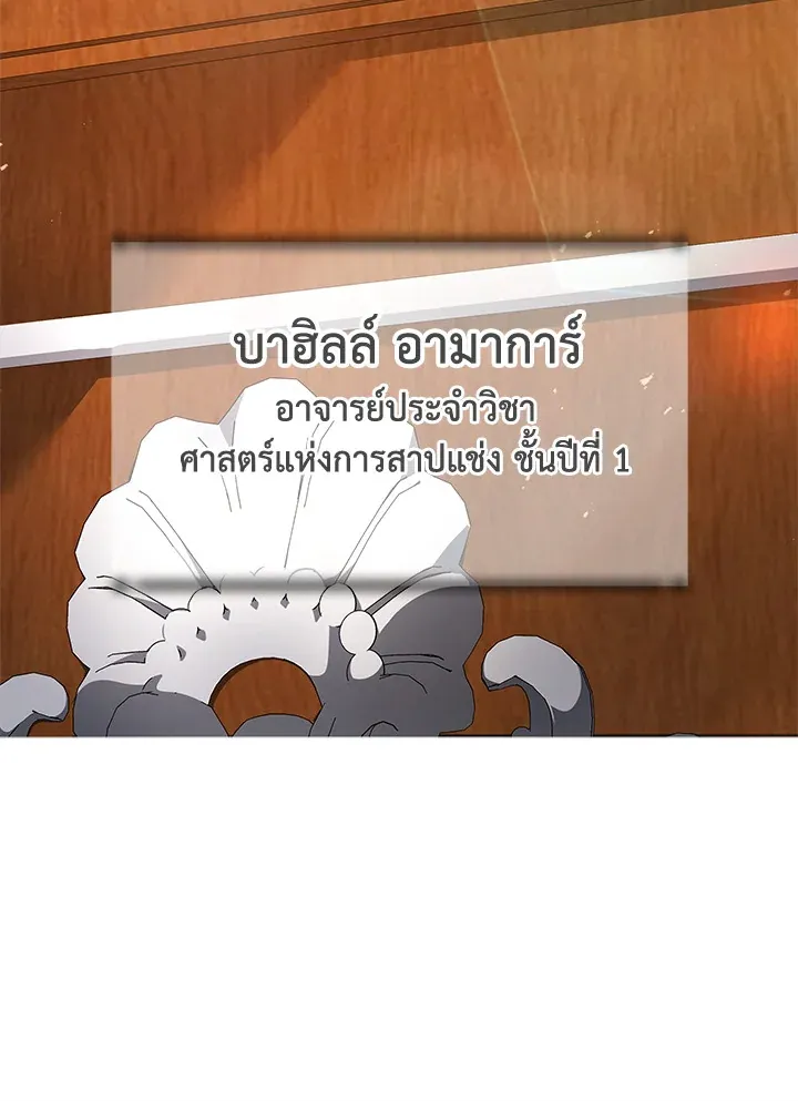 Necromancer Academy’s Genius Summoner Chapter 7 หน้า 34