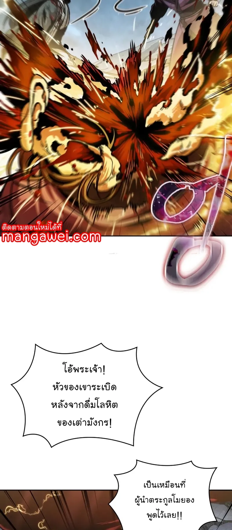 Nano Machine Chapter 260 หน้า 28