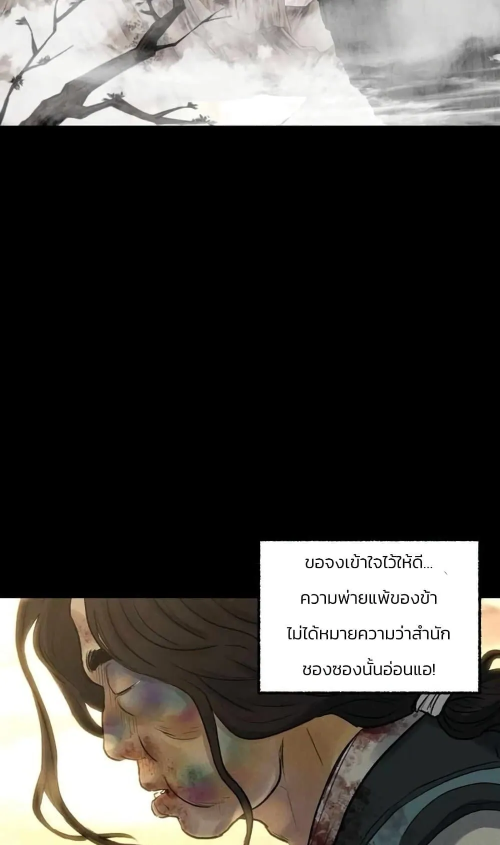 Battle of the Martial Masters ตอนที่ 1 หน้า 49