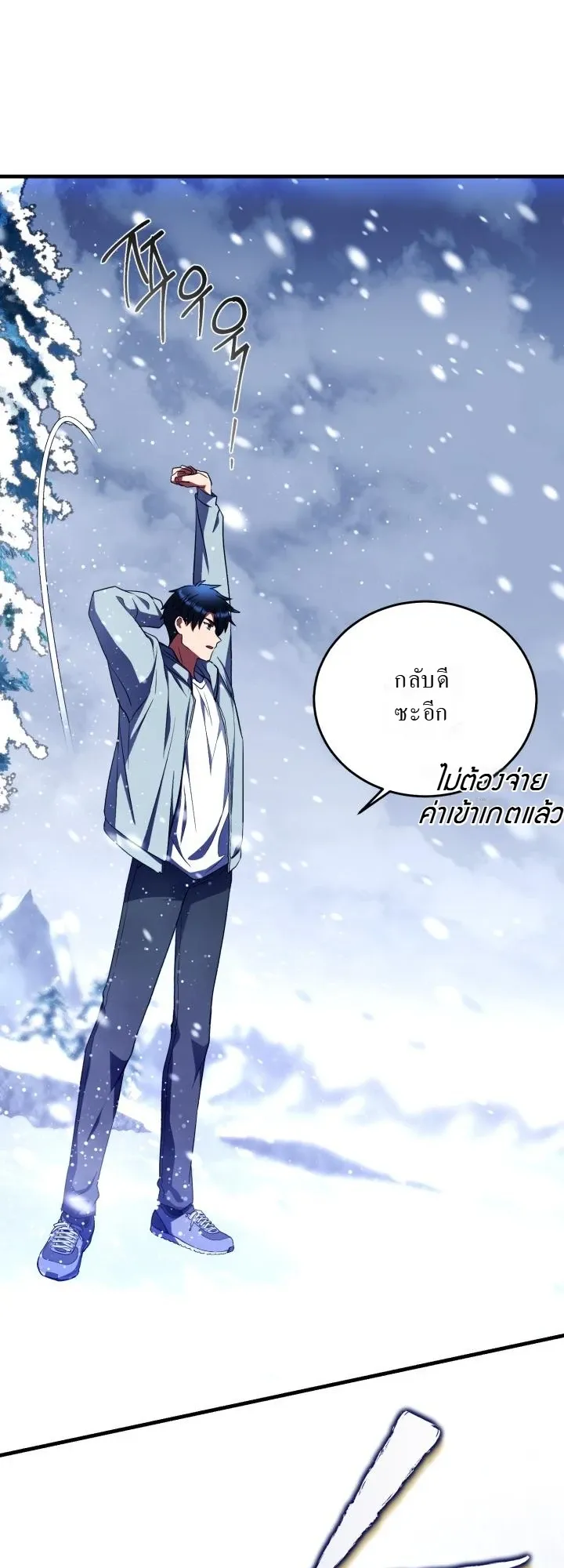 Even the Almighty Is a First-Time Dad ตอนที่ 13 หน้า 32