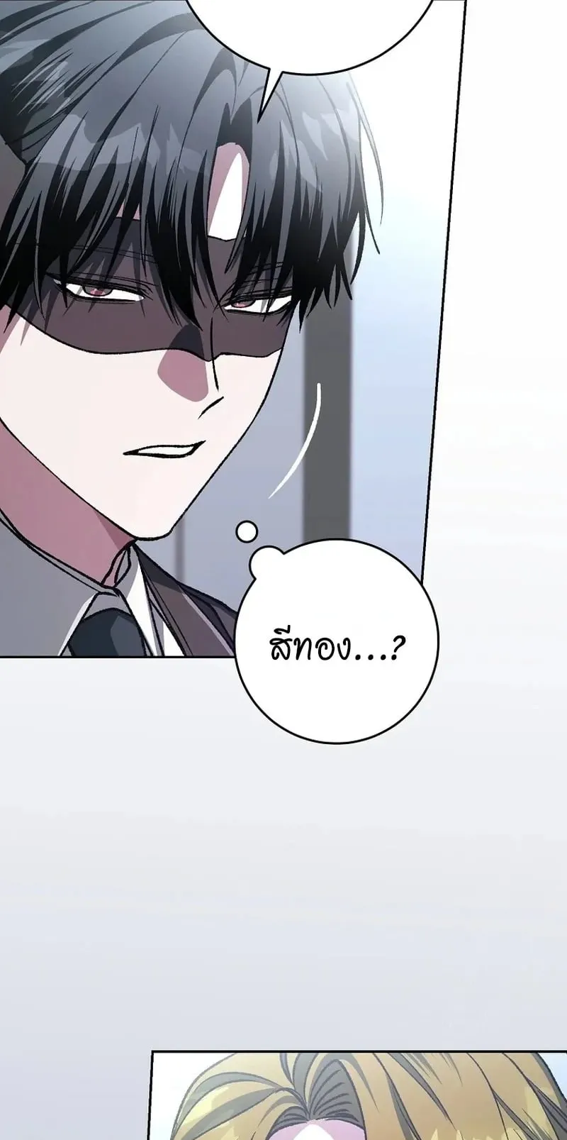 Got Dropped into a Ghost Story, Still Gotta Work ตอนที่ 21 หน้า 76