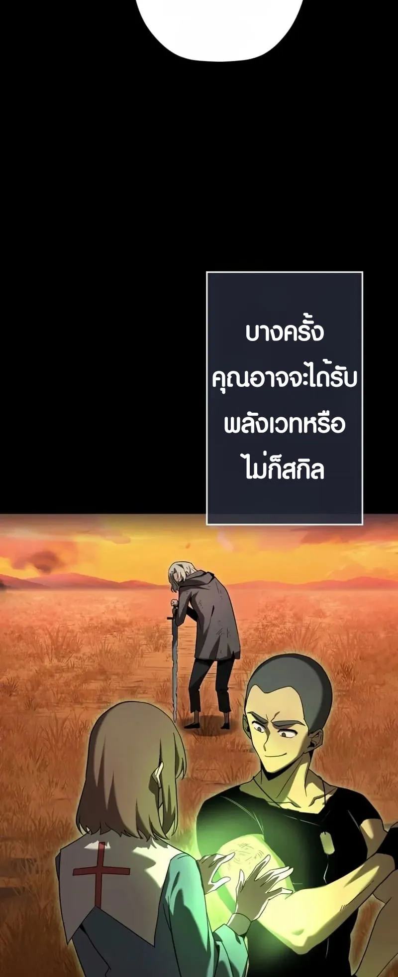 Because I’m Super Lucky, I Got a Second Chance at Life ตอนที่ 1 หน้า 40