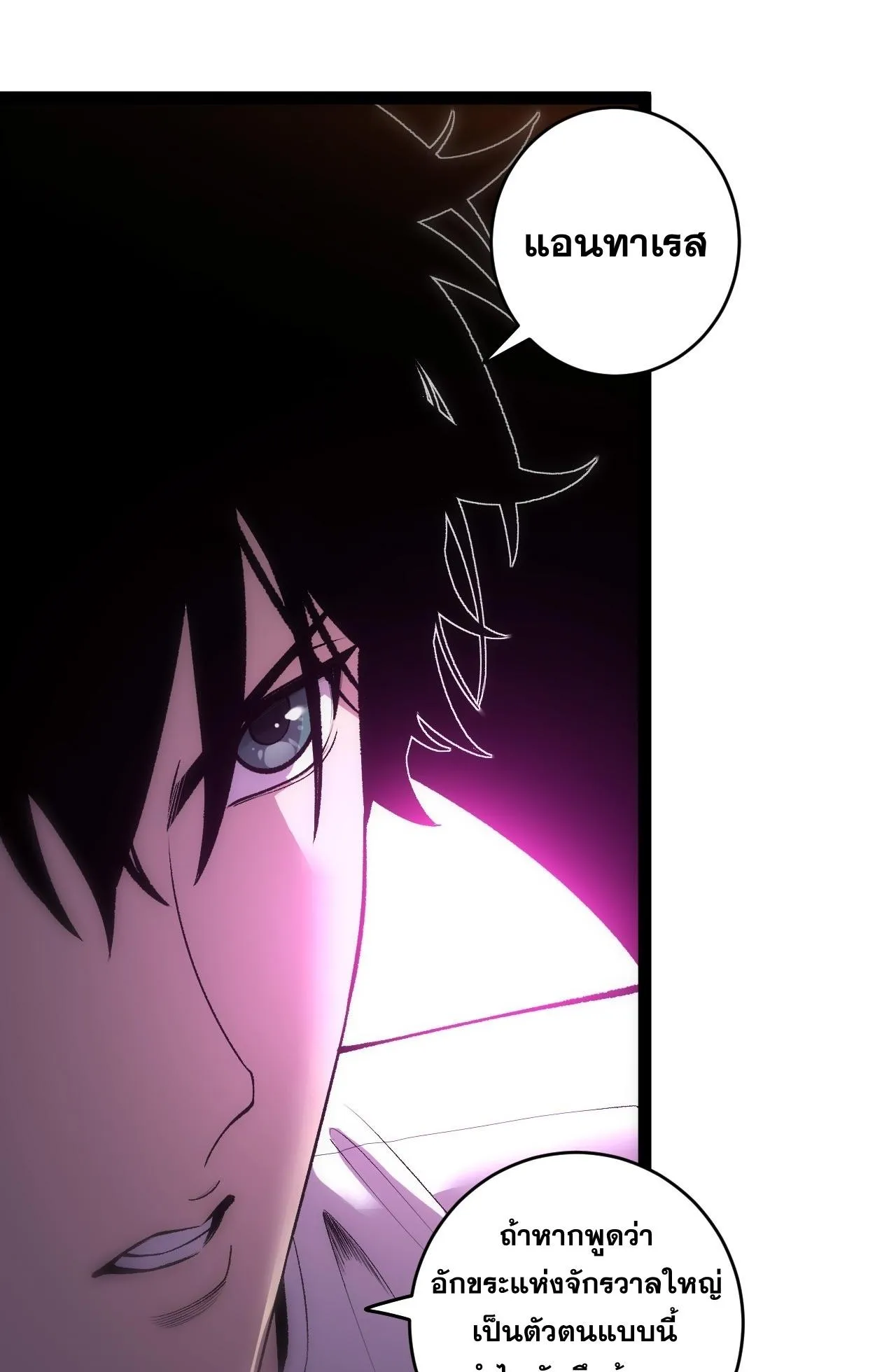 Disastrous Necromancer ตอนที่ 291 หน้า 64