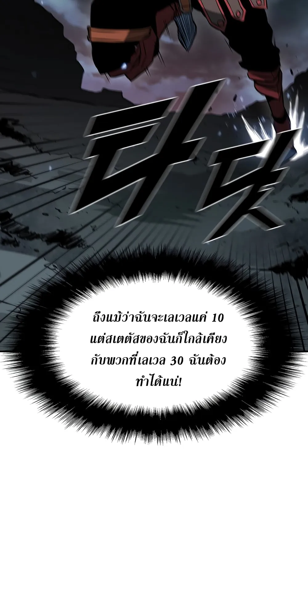 Taming Master ตอนที่ 2 หน้า 47