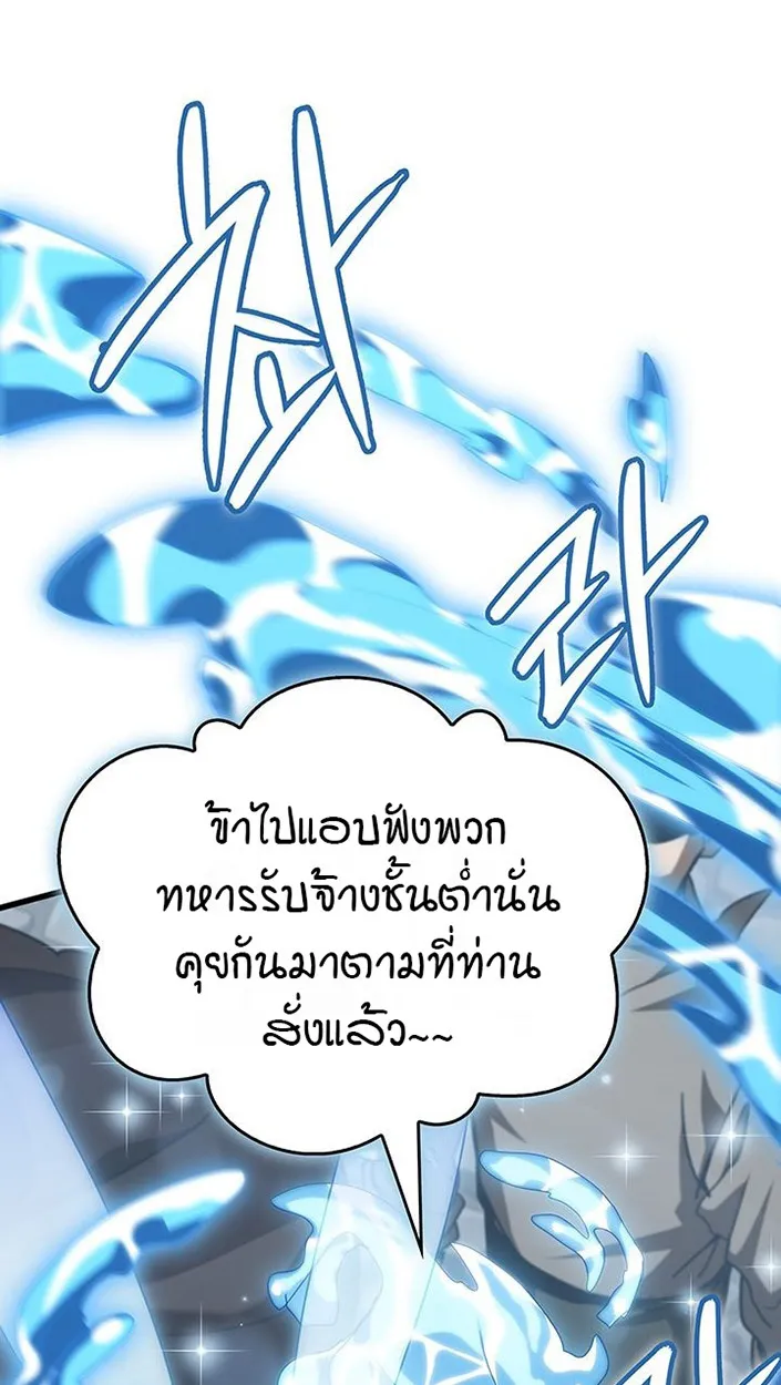 Crimson Reset ตอนที่ 6 หน้า 73