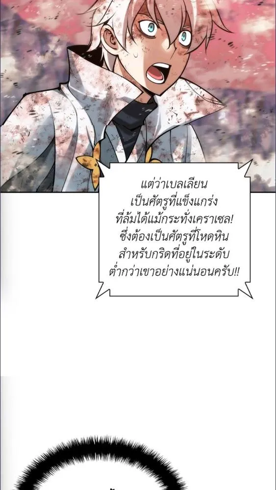 Overgeared ตอนที่ 279 หน้า 105