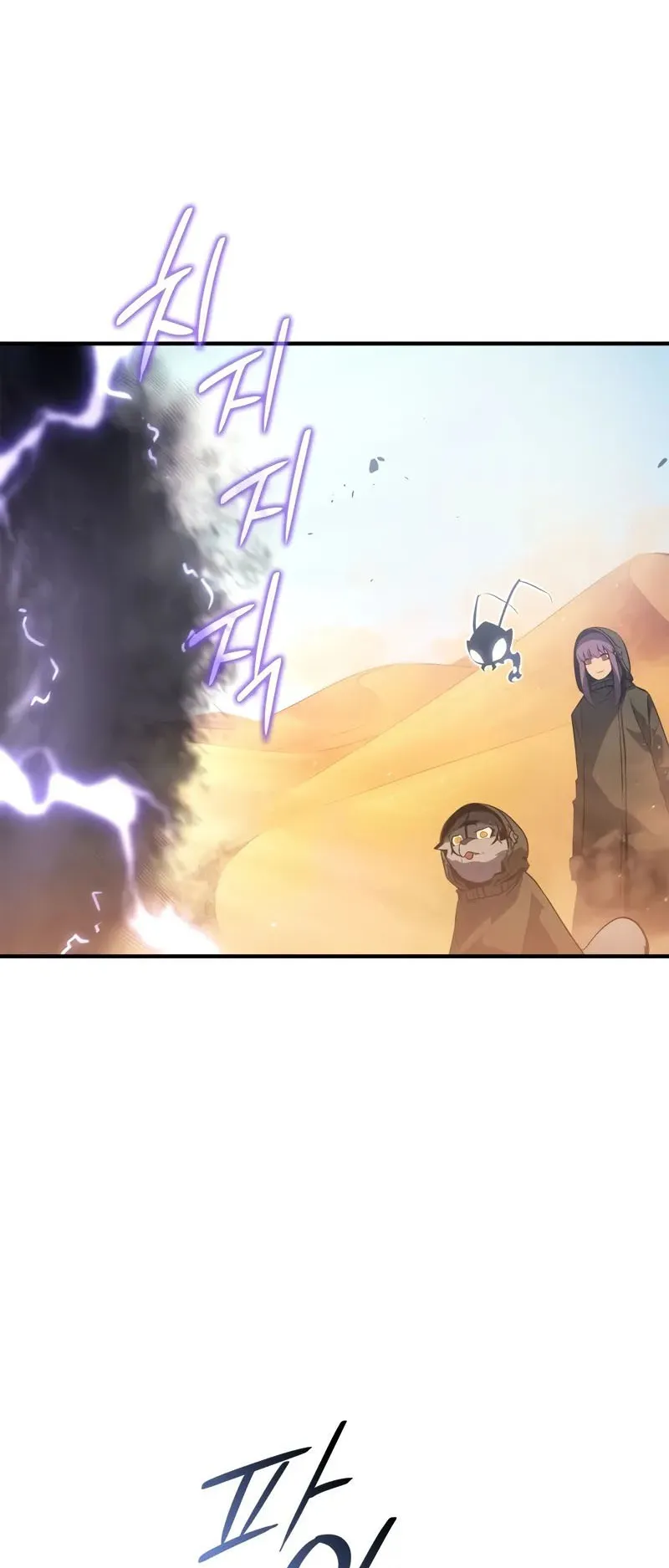 Solo Leveling: Ragnarok ตอนที่ 25 หน้า 11