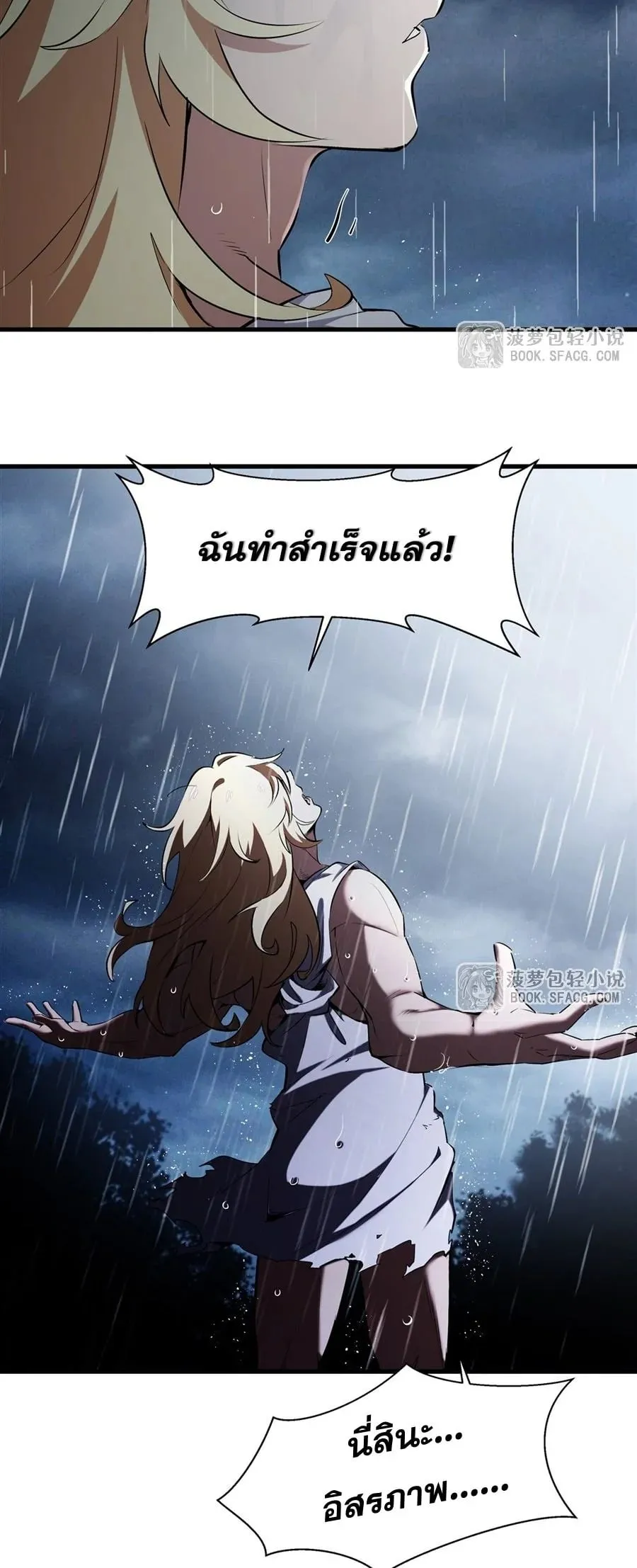 The Yellow-Haired Villain in Female Main Character’s Novel Wants Happiness ตอนที่ 25 หน้า 46