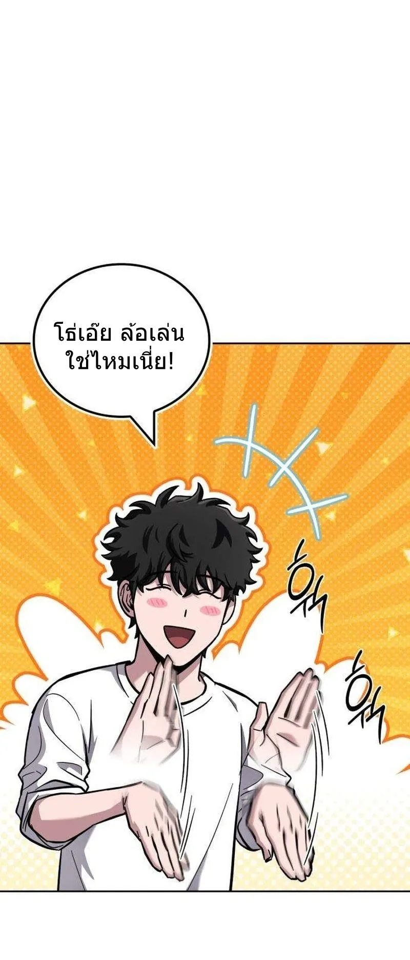 A Wimp’s Strategy Guide to Conquer the Tower ตอนที่ 9 หน้า 94
