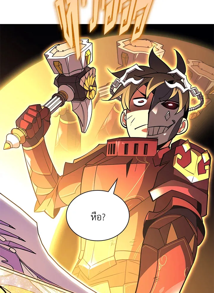 Overgeared ตอนที่ 158 หน้า 44