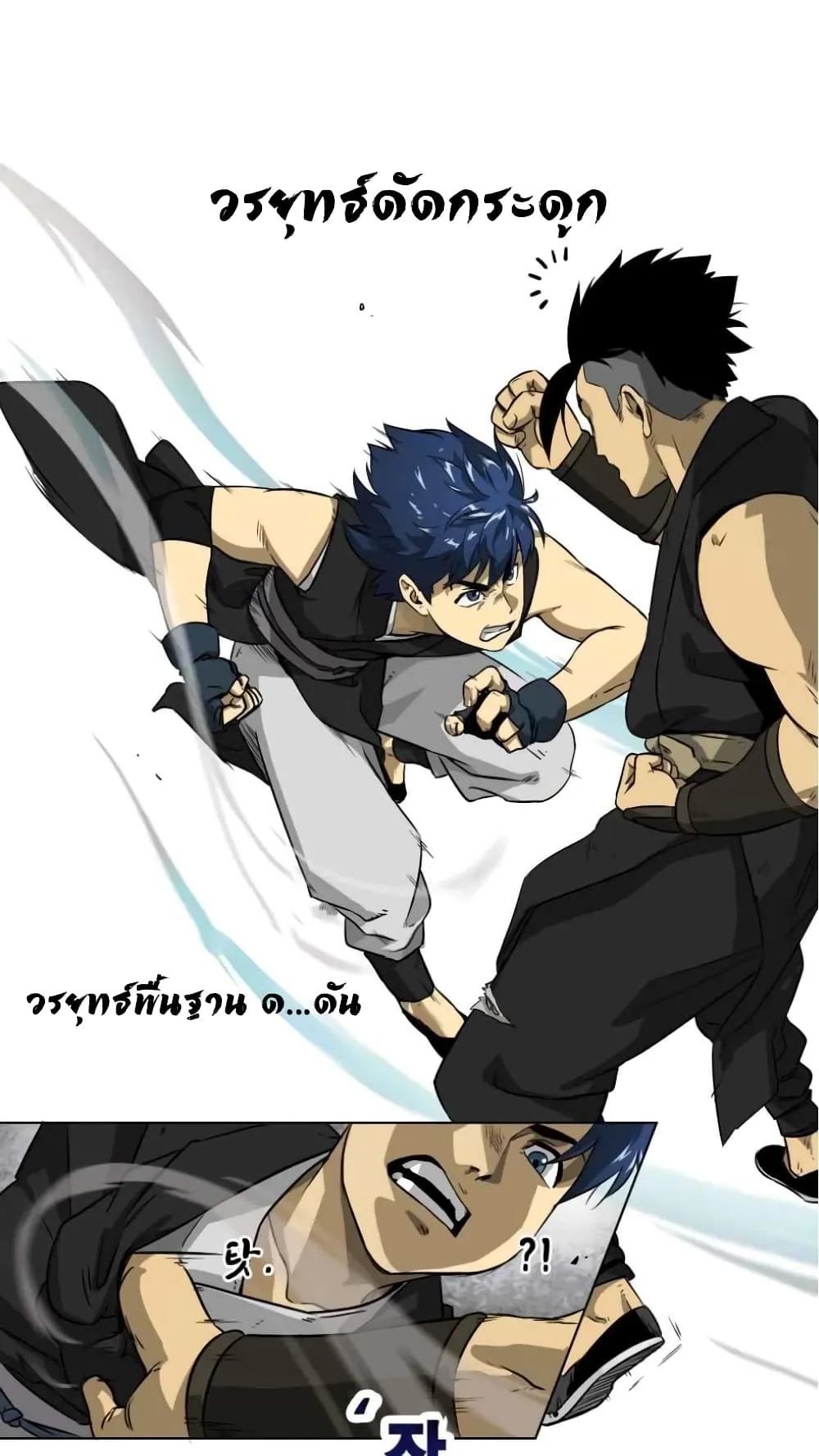 Infinite Level Up in Murim ตอนที่ 5 หน้า 26
