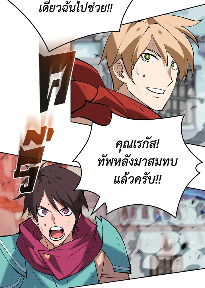 Overgeared ตอนที่ 233 หน้า 136
