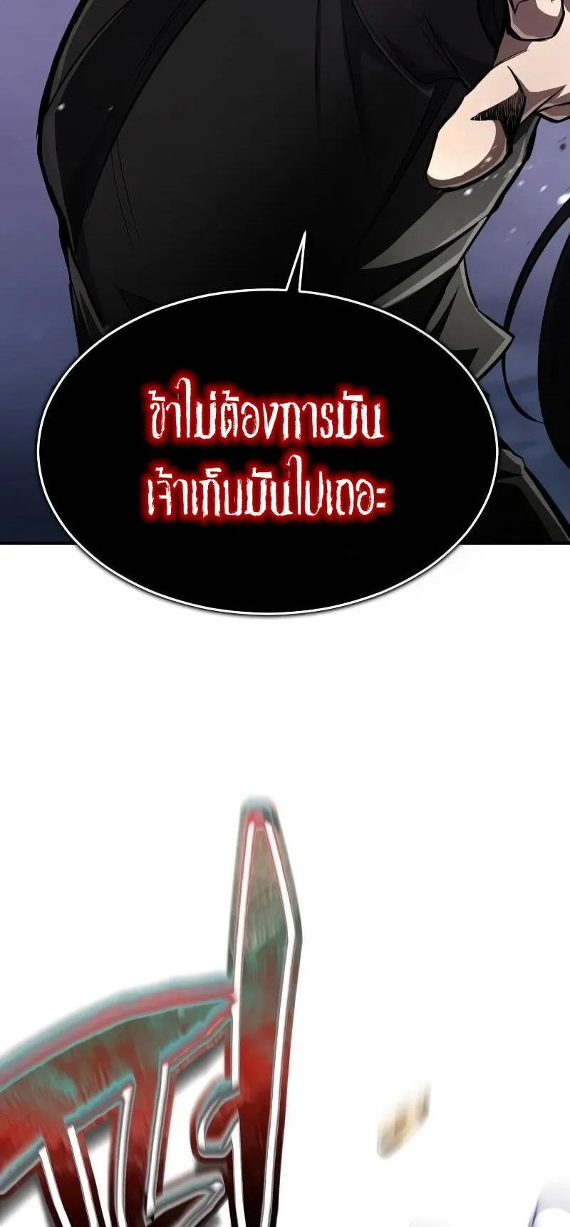 Reincarnation of the Fist King ตอนที่ 10 หน้า 92