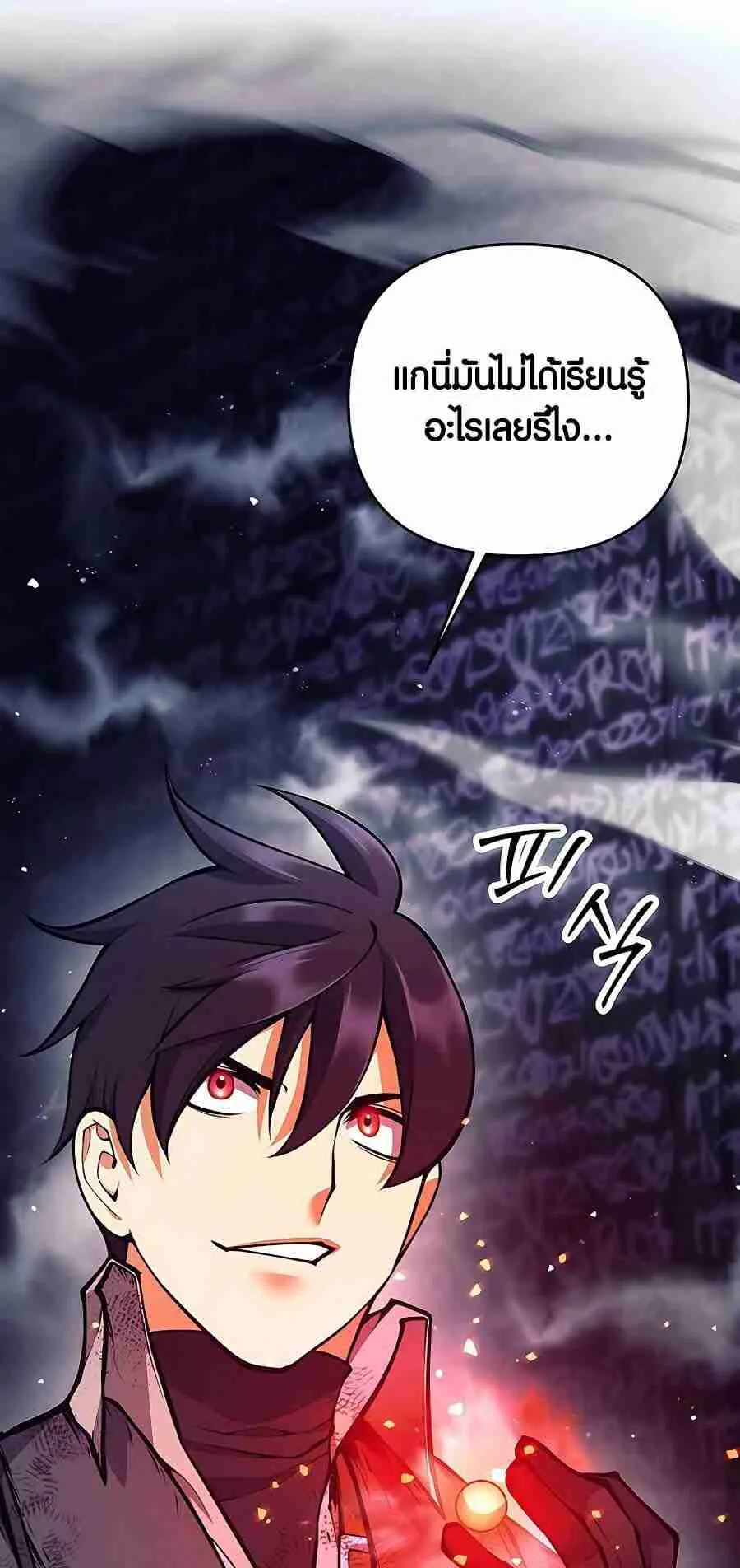 Trash of A Dark Fantasy ตอนที่ 19 หน้า 116